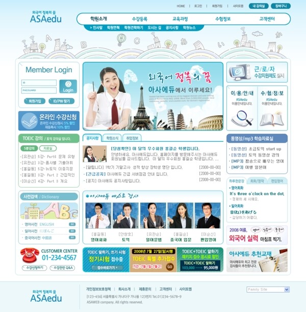 藍(lán)色系列韓國網(wǎng)站模板個人網(wǎng)站模板企業(yè)網(wǎng)站模板psd網(wǎng)頁模板psd網(wǎng)站源文件網(wǎng)頁素材下載