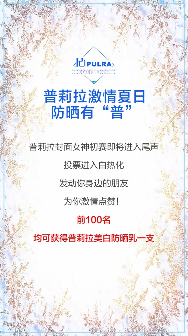 宣傳海報圖片