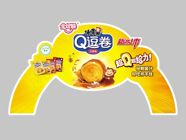 q逗卷圖片