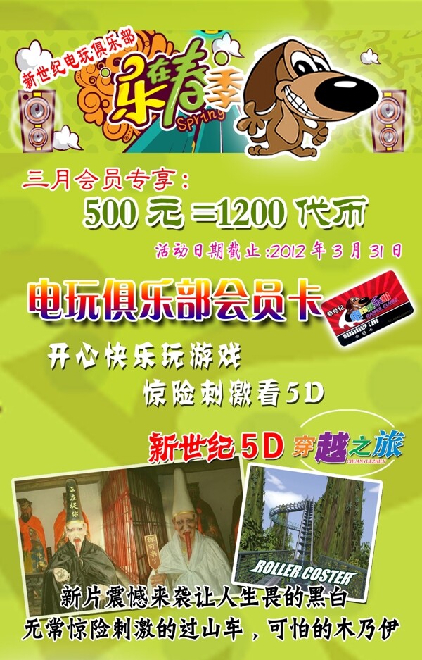 游戲廳圖片