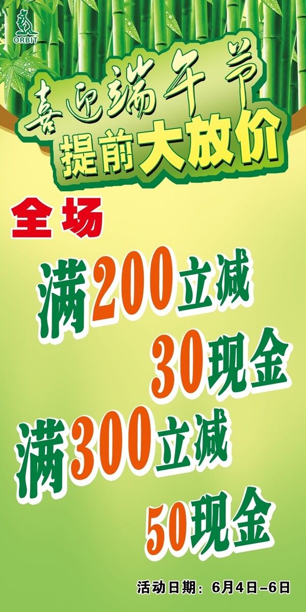 端午海報(bào)圖片