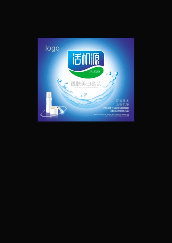 化妝品包裝平面圖圖片