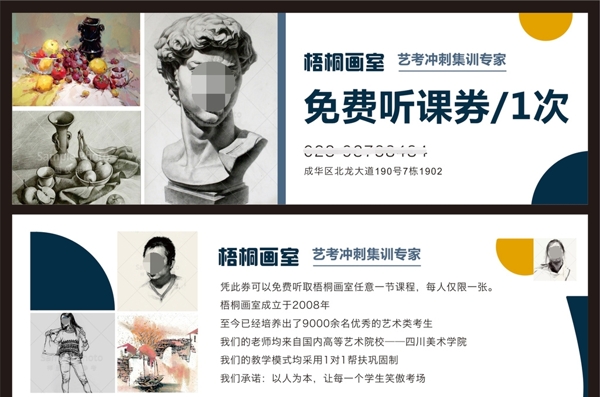代金券