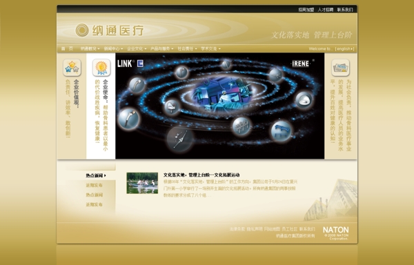 企業(yè)網(wǎng)站圖片