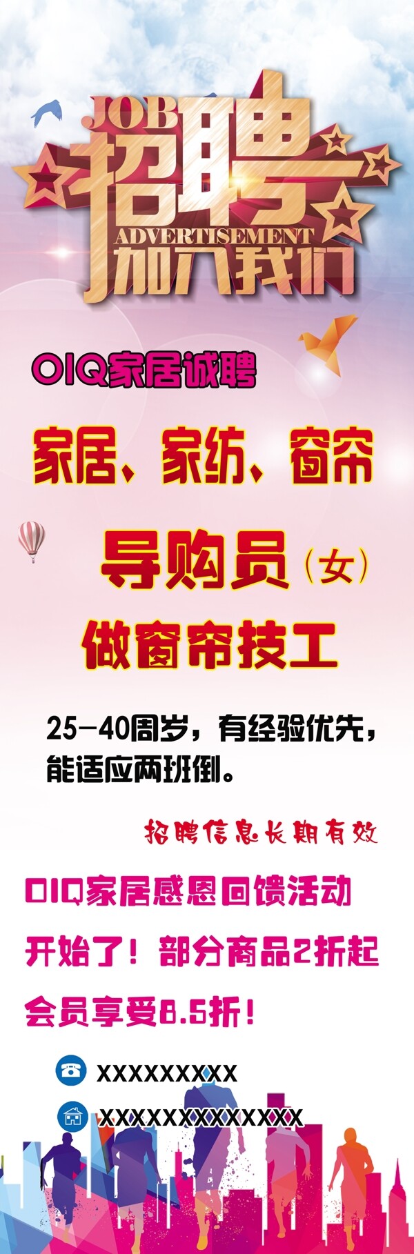 OIQ招聘