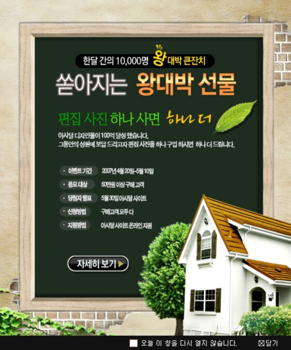 创意韩式房地产海报