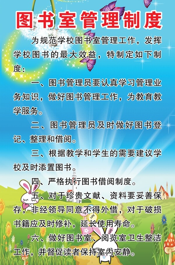 幼兒園展板圖片