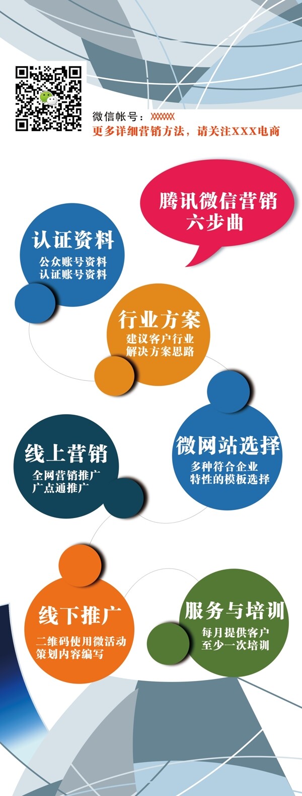 微信淘寶展會(huì)