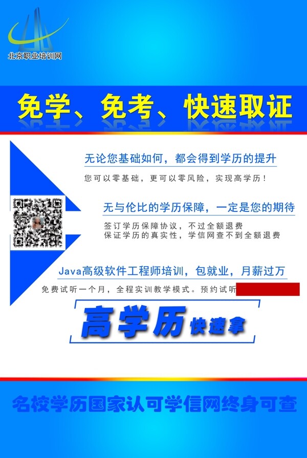 培訓(xùn)網(wǎng)展架