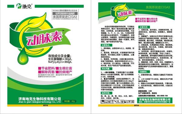 動脈素圖片