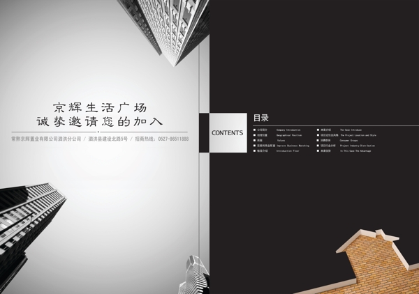 畫冊宣傳冊