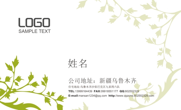 個(gè)性名片
