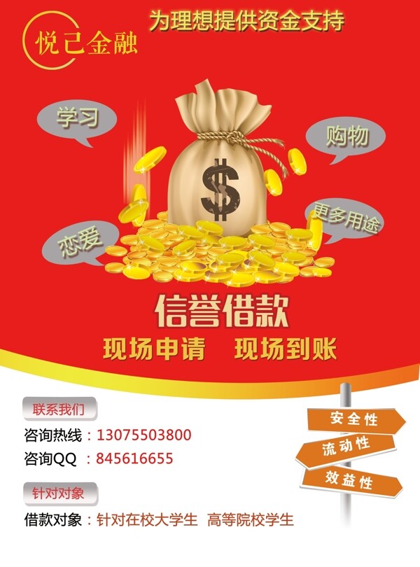 傳單