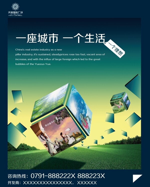 房地產廣告圖片