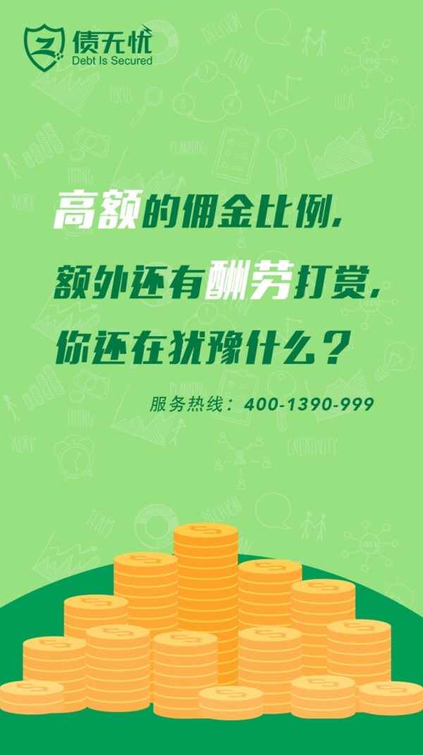 扁平企宣广告引导页
