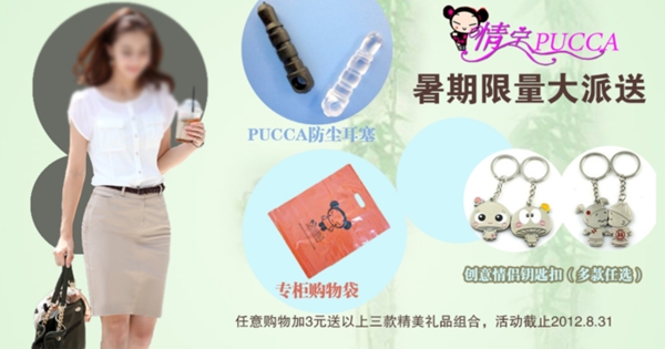 淘寶女裝海報(bào)