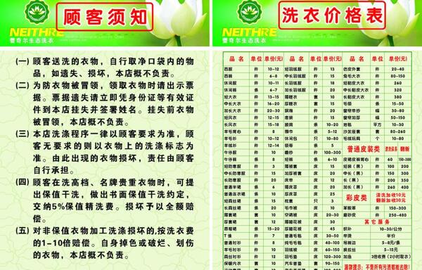 制度洗衣制度圖片