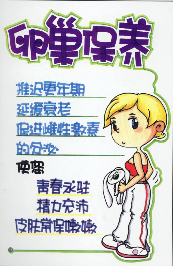 美容美發(fā)POP海報(bào)平面設(shè)計(jì)0095