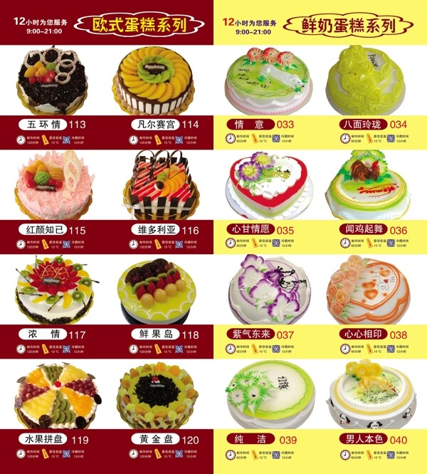 蛋糕圖片