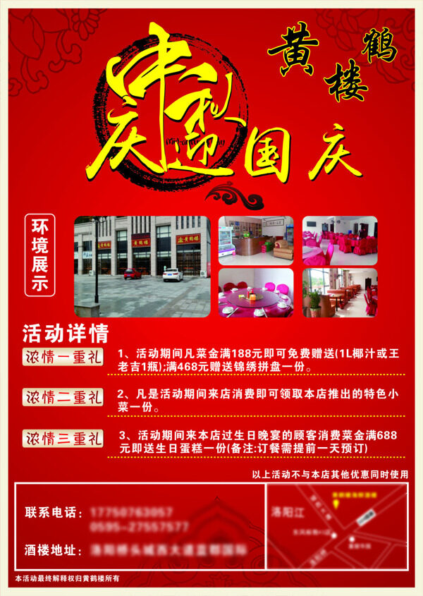 宣傳單
