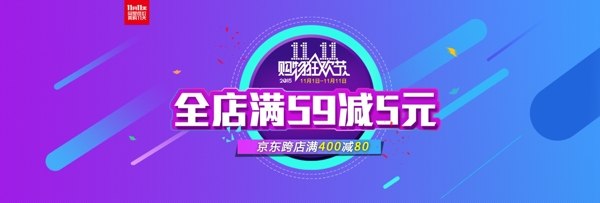 雙十一海報