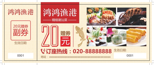優(yōu)惠券