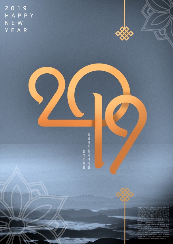 2019藝術字