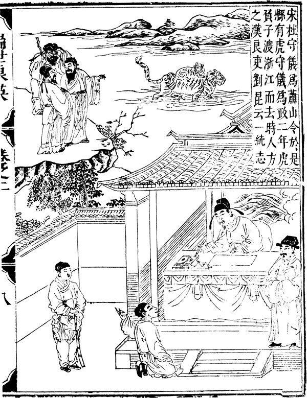 古版畫教化類人物畫矢量EPS格式0032