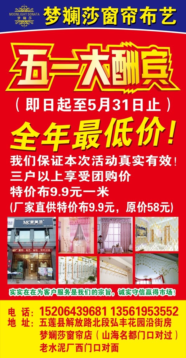 窗簾