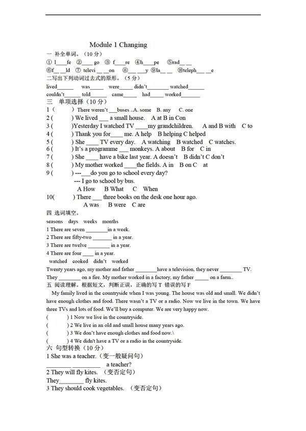 五年級(jí)上英語上冊(cè)Module1練習(xí)題