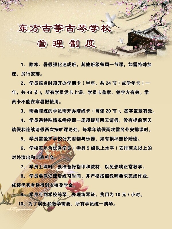 管理制度圖片