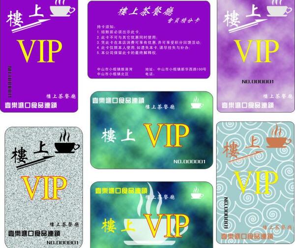 樓上vip卡圖片