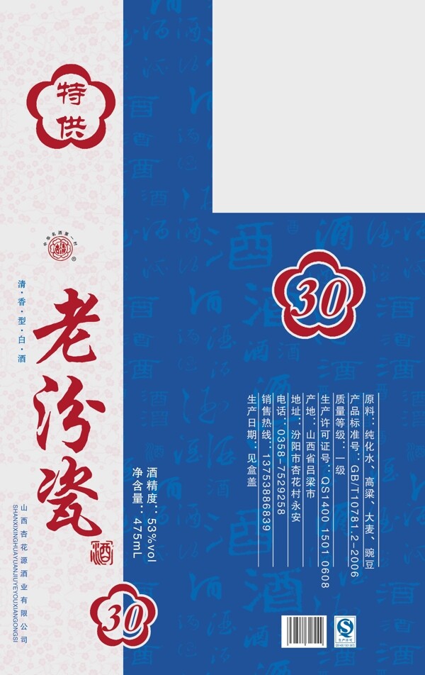 汾瓷圖片