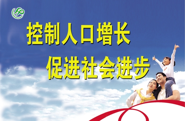 計生宣傳圖片