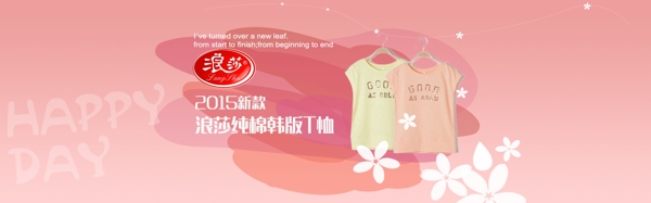 童裝海報(bào)圖片