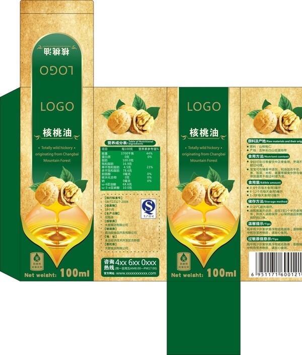 核桃油圖片