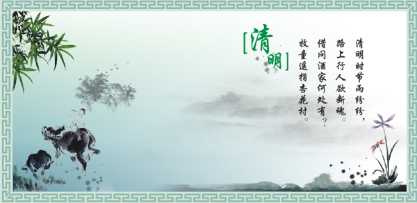 清明節(jié)主題文化矢量素材下載
