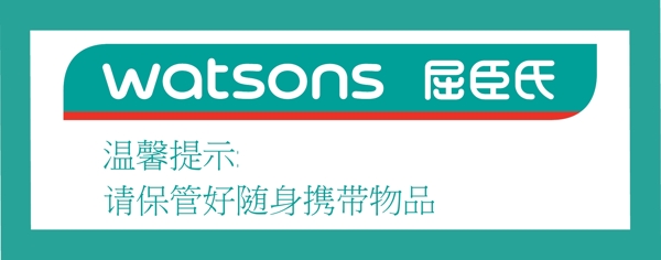 安全提示牌