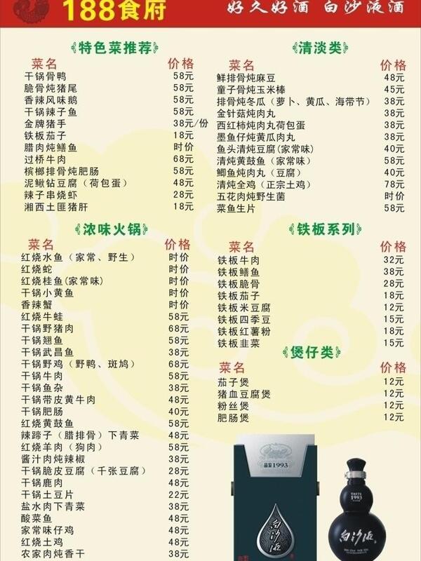 菜譜圖片