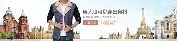 男裝海報(bào)