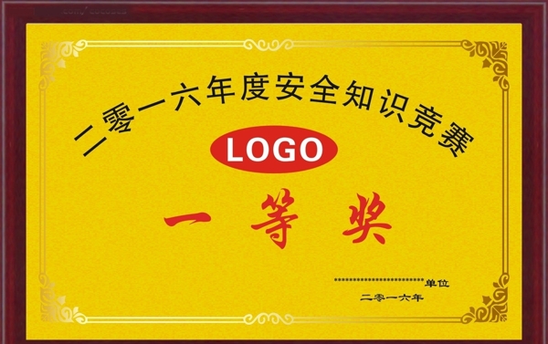 獎牌