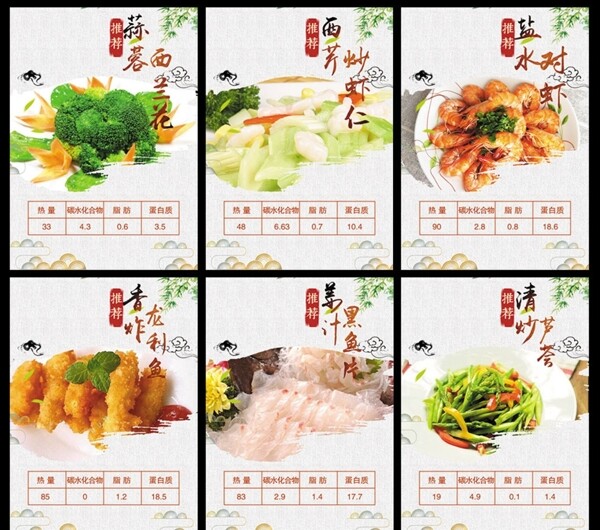 美食海