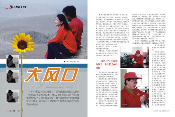 雜志版面設(shè)計(jì)圖片