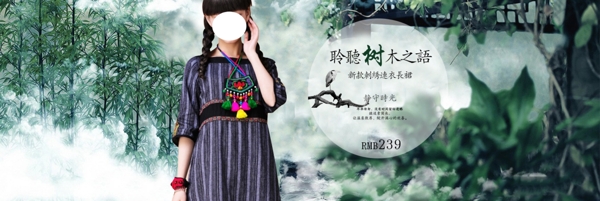文藝女裝