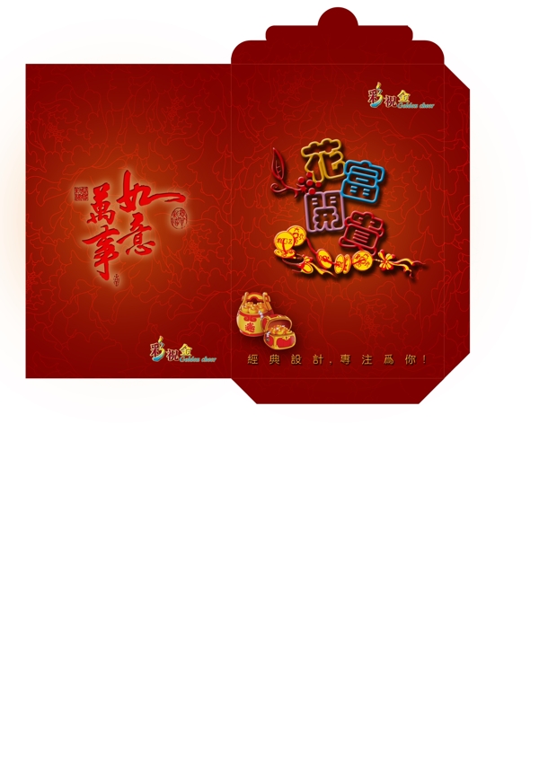 红包设计图片