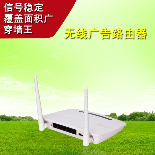 清新背景路由器宣傳圖圖片