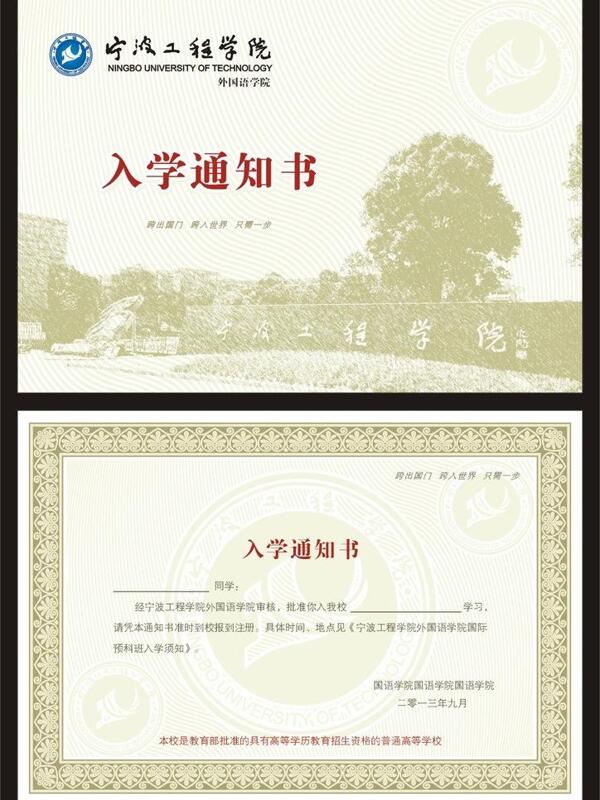 通知書
