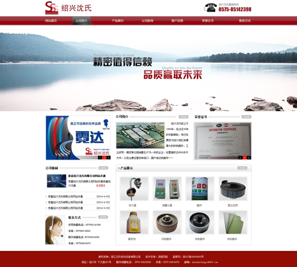 傳動(dòng)設(shè)備企業(yè)網(wǎng)站