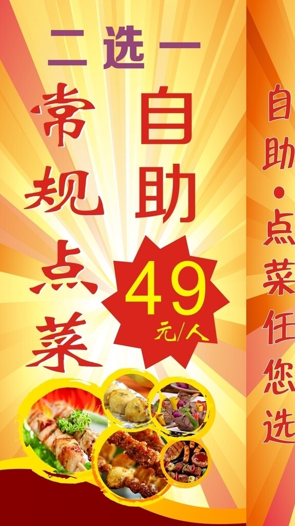 燒烤圖片