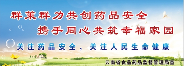 藥品宣傳欄圖片